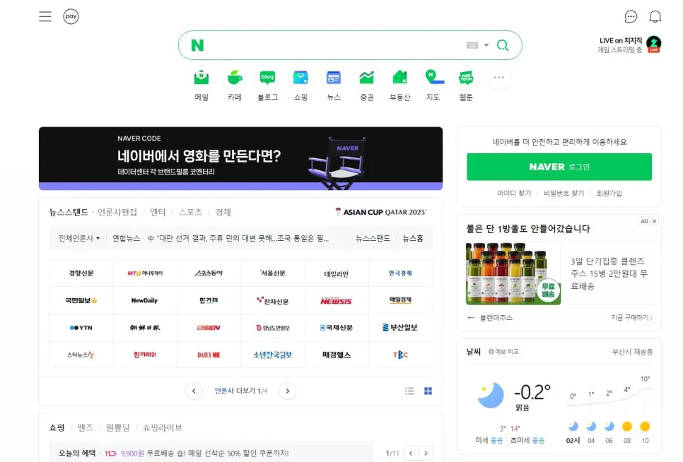 네이버 SEO의 특징