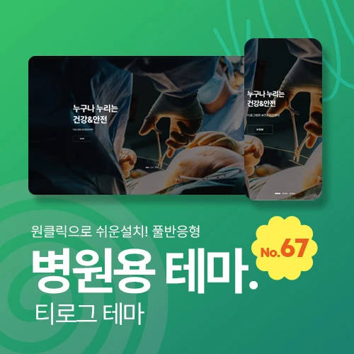 환자 유치를 위한 병원 마케팅 전략